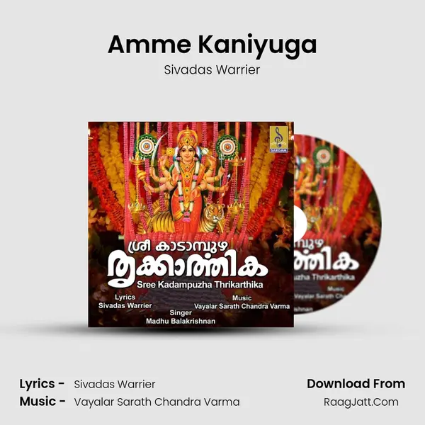 Amme Kaniyuga MP3 Song by Sivadas Warrier Cover