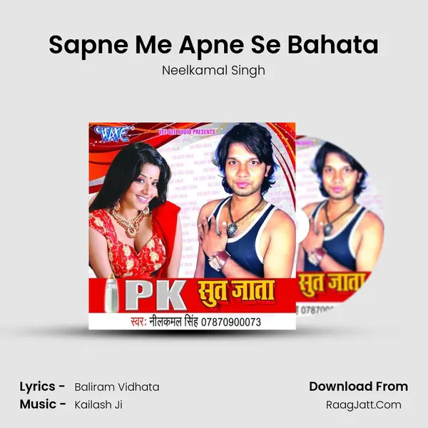 Sapne Me Apne Se Bahata MP3 Song by Neelkamal Singh Cover