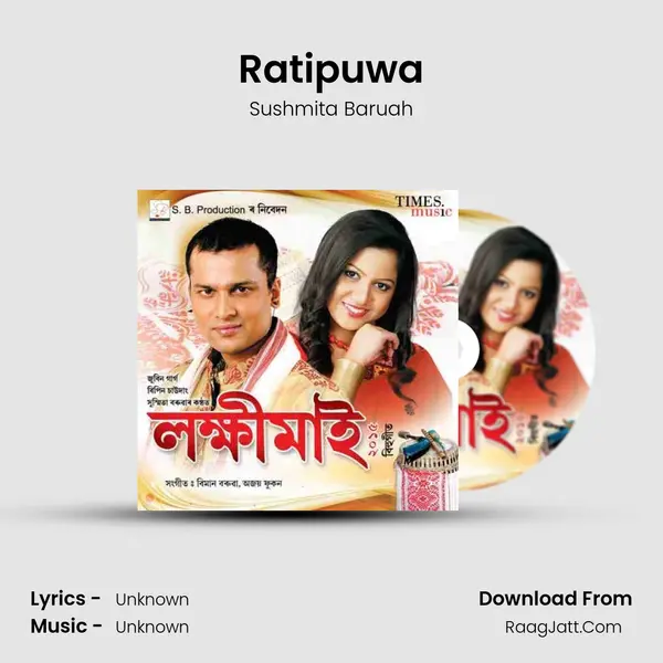 Ratipuwa MP3 Song by Sushmita Baruah Cover