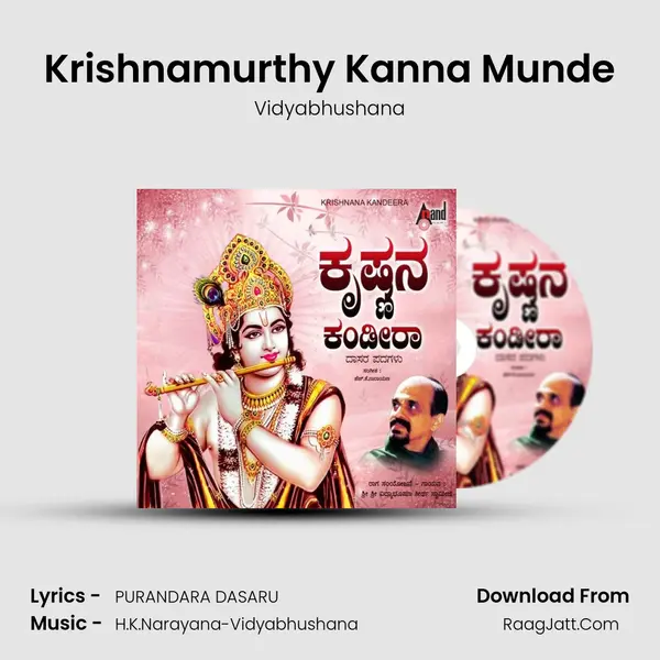 Krishnamurthy Kanna Munde MP3 Song by Vidyabhushana Cover