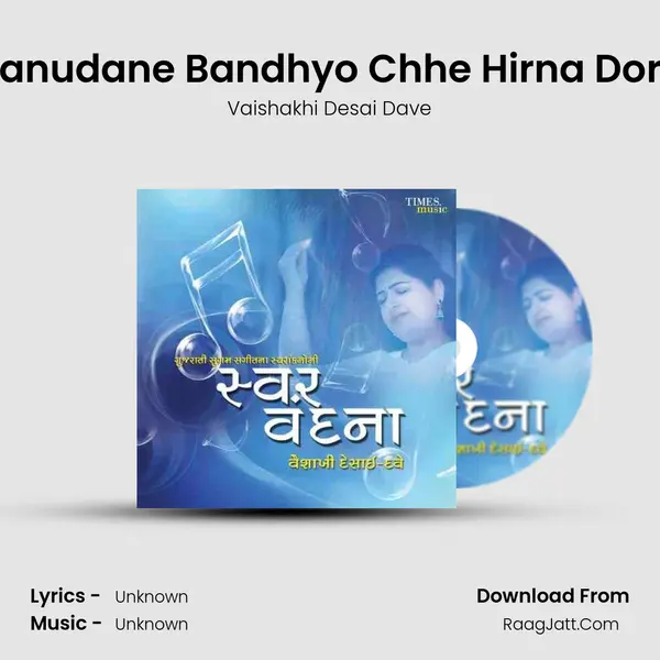 Kanudane Bandhyo Chhe Hirna Dore mp3 song