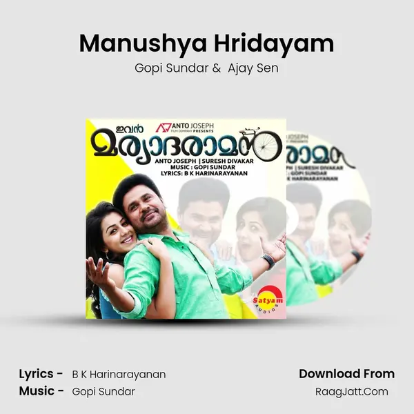 Manushya Hridayam MP3 Song by Gopi Sundar Cover