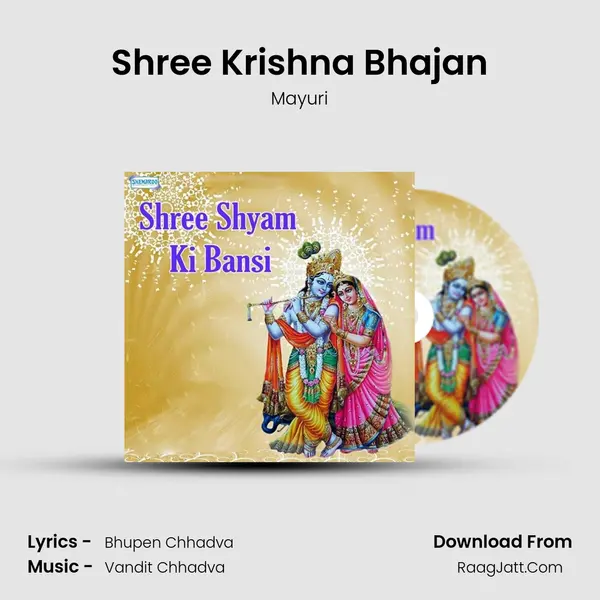 Shree Krishna Bhajan MP3 Song by Mayuri Cover
