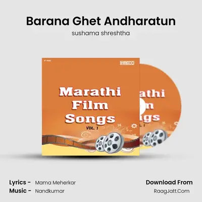 Barana Ghet Andharatun mp3 song