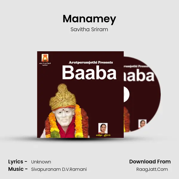 Manamey MP3 Song by Savitha Sriram Cover
