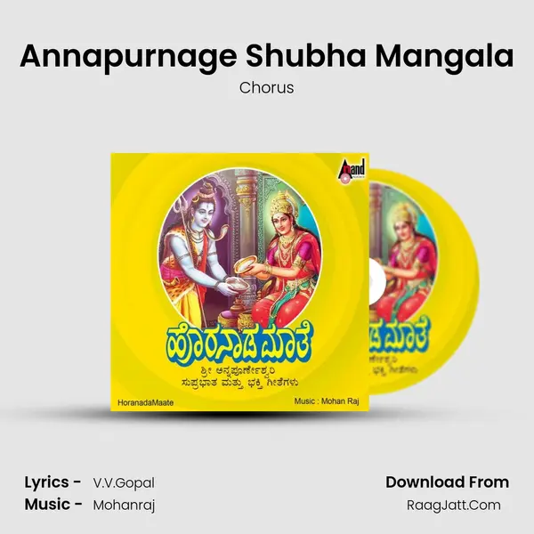Annapurnage Shubha Mangala MP3 Song by Chorus Cover