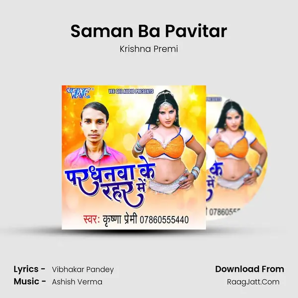 Saman Ba Pavitar MP3 Song by Krishna Premi Cover