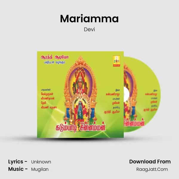 Mariamma MP3 Song by Devi Cover
