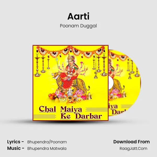 Aarti mp3 song