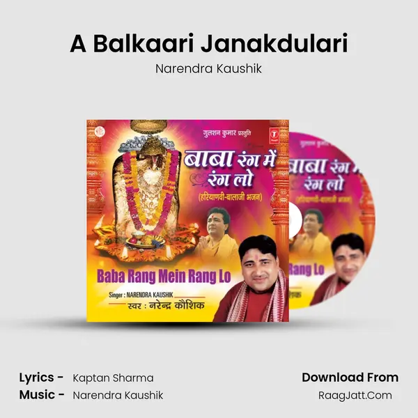 A Balkaari Janakdulari MP3 Song by Narendra Kaushik Cover
