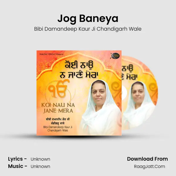 Jog Baneya MP3 Song by Bibi Damandeep Kaur Ji Chandigarh Wale Cover