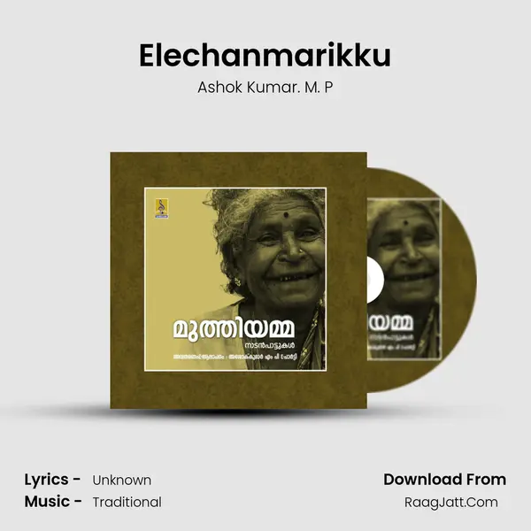 Elechanmarikku MP3 Song by Ashok Kumar. M. P Cover