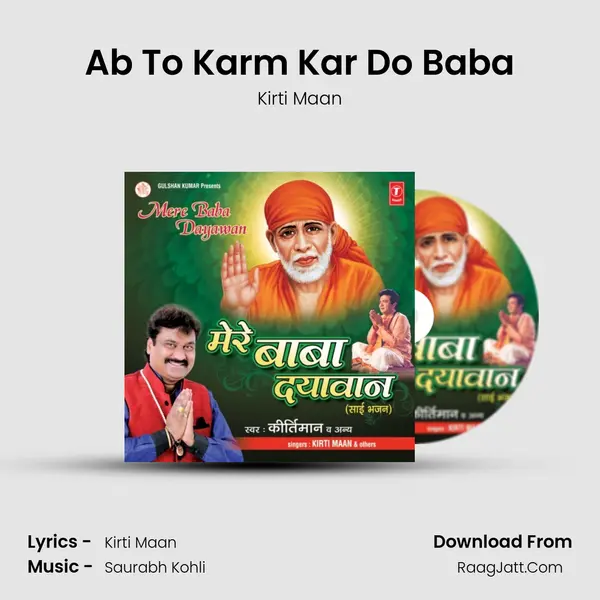 Ab To Karm Kar Do Baba mp3 song