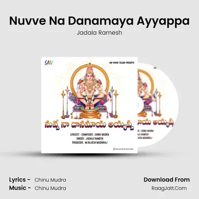 Nuvve Na Danamaya Ayyappa - 