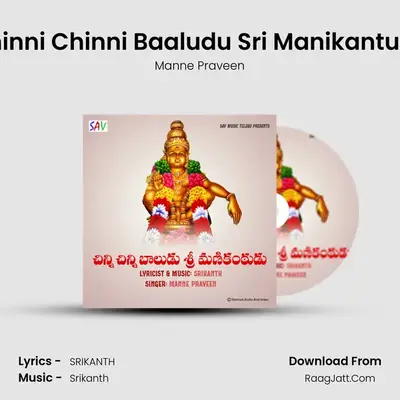 Chinni Chinni Baaludu Sri Manikantudu - Manne Praveen