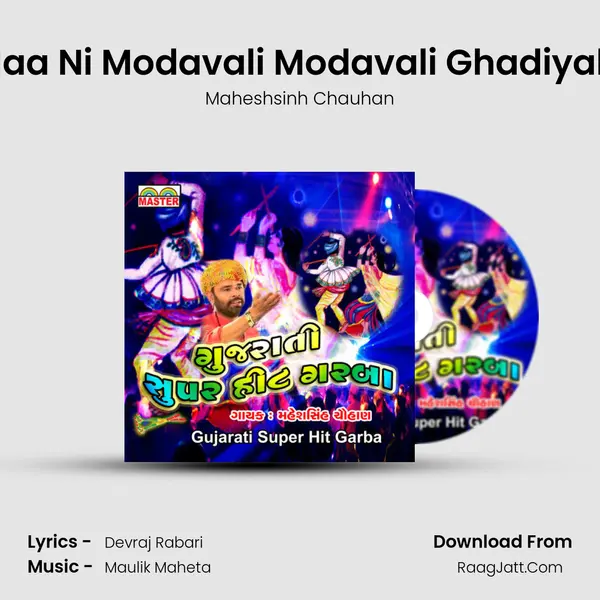 Maa Ni Modavali Modavali Ghadiyalo MP3 Song by Maheshsinh Chauhan Cover
