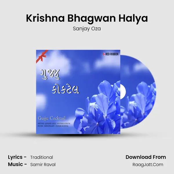 Krishna Bhagwan Halya MP3 Song by Sanjay Oza Cover