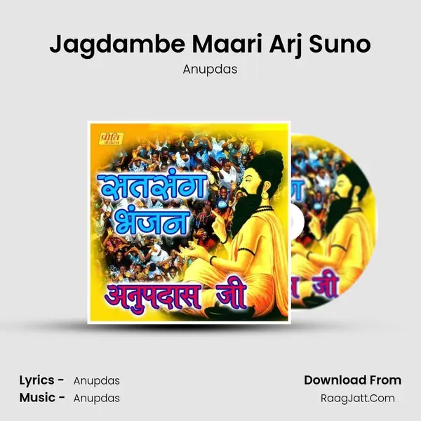 Jagdambe Maari Arj Suno MP3 Song by Anupdas Cover