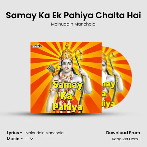 Samay Ka Ek Pahiya Chalta Hai MP3 Song by Moinuddin Manchala Cover
