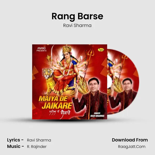 Rang Barse MP3 Song by Ravi Sharma Cover