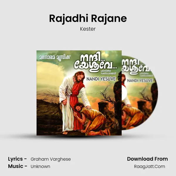 Rajadhi Rajane MP3 Song by Kester Cover