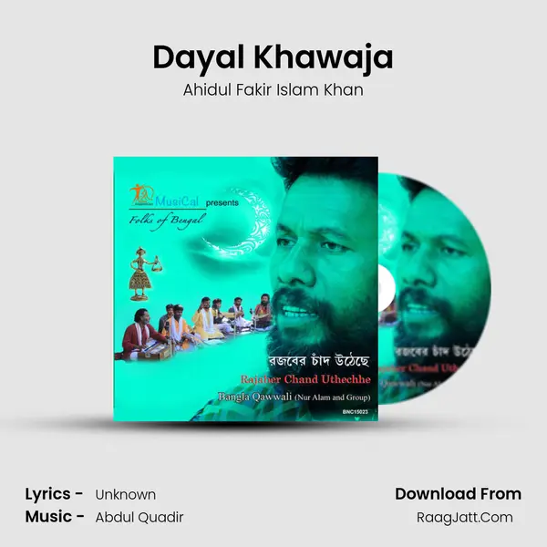 Dayal Khawaja MP3 Song by Ahidul Fakir Islam Khan Cover