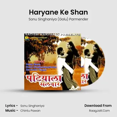 Haryane Ke Shan MP3 Song by Sonu Singhaniya (Golu) Parmender Cover