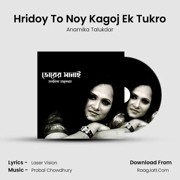 Hridoy To Noy Kagoj Ek Tukro MP3 Song by Anamika Talukdar Cover