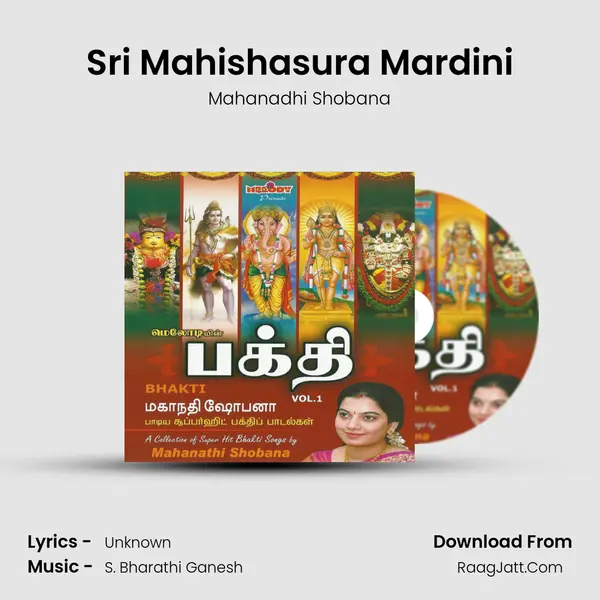 Sri Mahishasura Mardini MP3 Song by Mahanadhi Shobana Cover