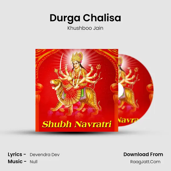 Durga Chalisa mp3 song