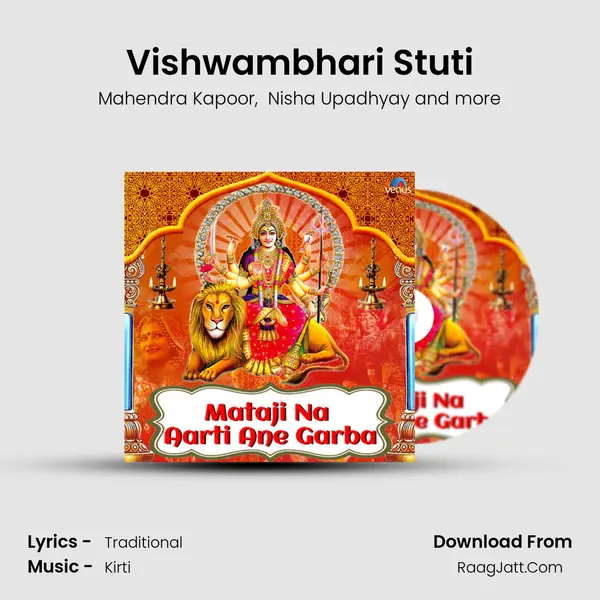 Vishwambhari Stuti Cover