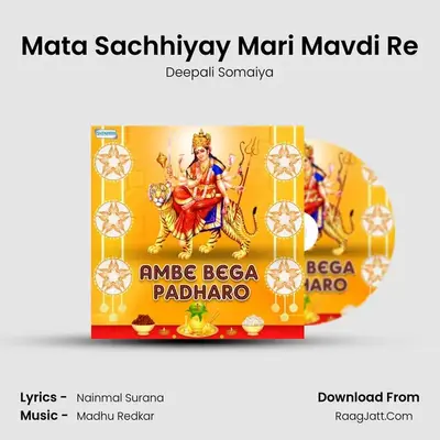 Mata Sachhiyay Mari Mavdi Re MP3 Song by Deepali Somaiya Cover