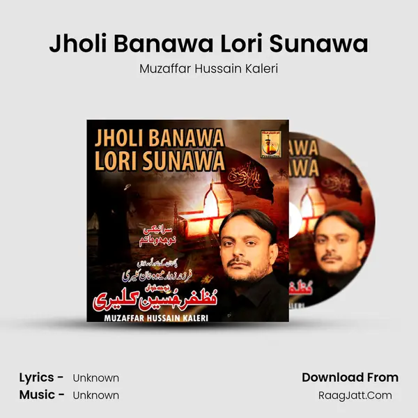 Jholi Banawa Lori Sunawa MP3 Song by Muzaffar Hussain Kaleri Cover