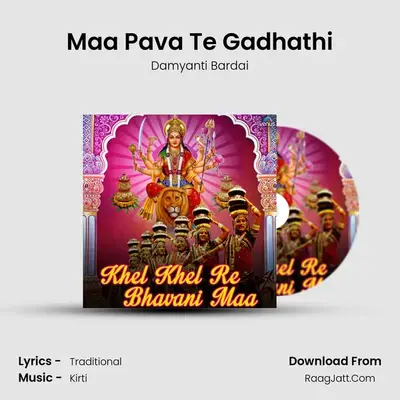 Maa Pava Te Gadhathi Cover