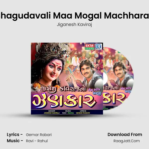 Bhagudavali Maa Mogal Machharali MP3 Song by Jiganesh Kaviraj Cover