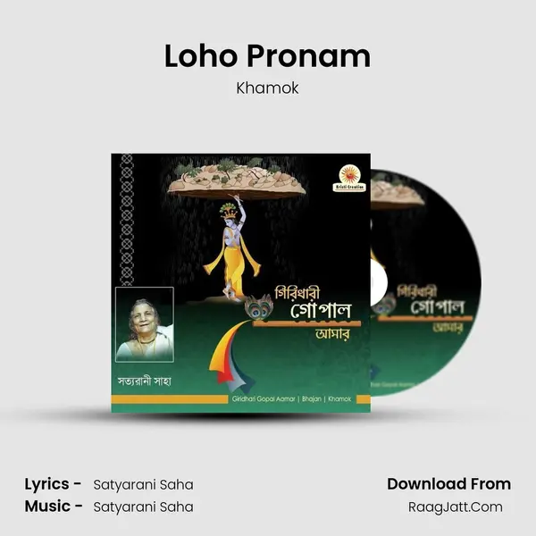Loho Pronam MP3 Song by Khamok Cover