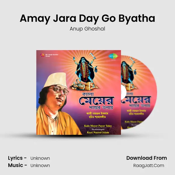 Amay Jara Day Go Byatha MP3 Song by Anup Ghoshal Cover