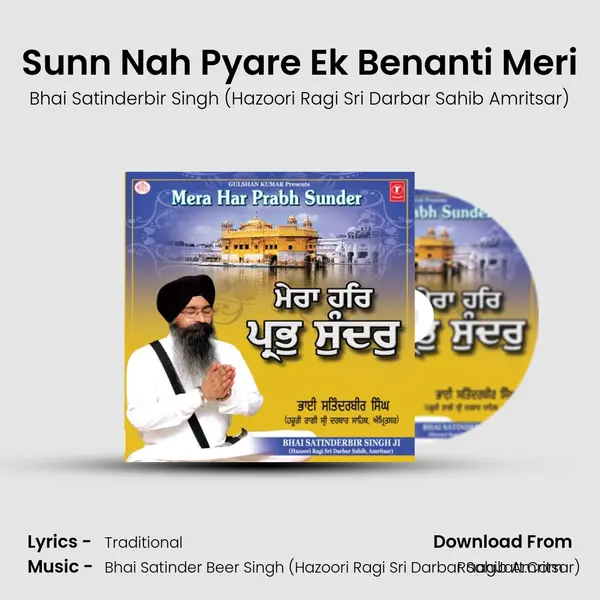 Sunn Nah Pyare Ek Benanti Meri MP3 Song by Bhai Satinderbir Singh (Hazoori Ragi Sri Darbar Sahib Amritsar) Cover