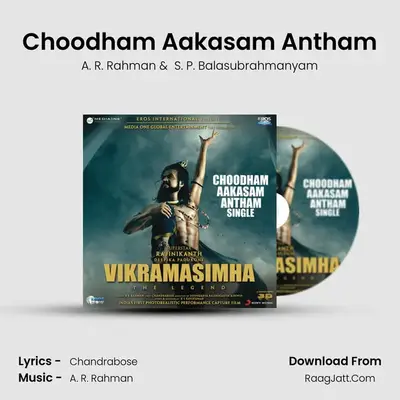 Choodham Aakasam Antham - A. R. Rahman