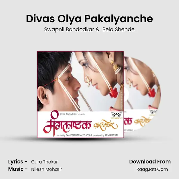 Divas Olya Pakalyanche MP3 Song by Swapnil Bandodkar Cover