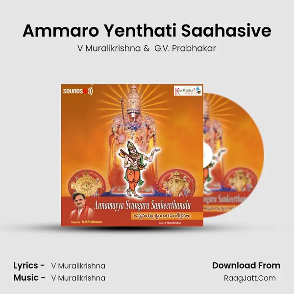 Ammaro Yenthati Saahasive MP3 Song by V Muralikrishna Cover