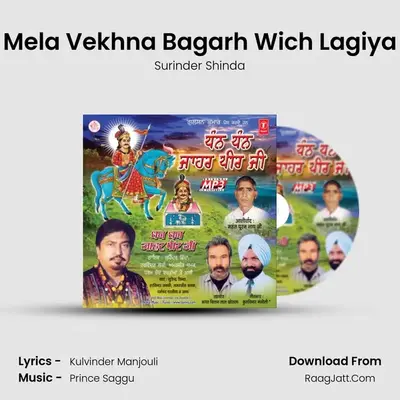 Mela Vekhna Bagarh Wich Lagiya MP3 Song by Surinder Shinda Cover