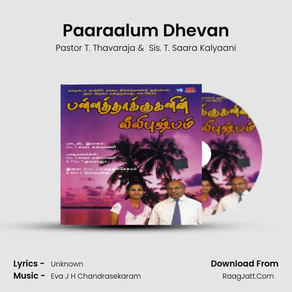 Paaraalum Dhevan mp3 song