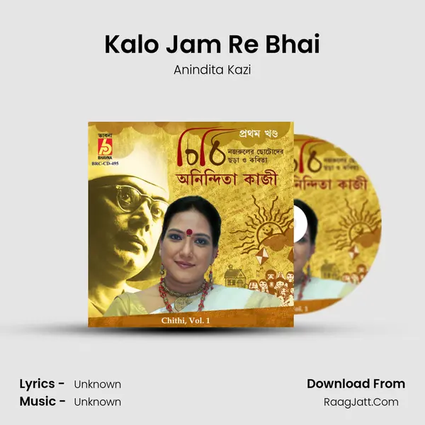 Kalo Jam Re Bhai mp3 song
