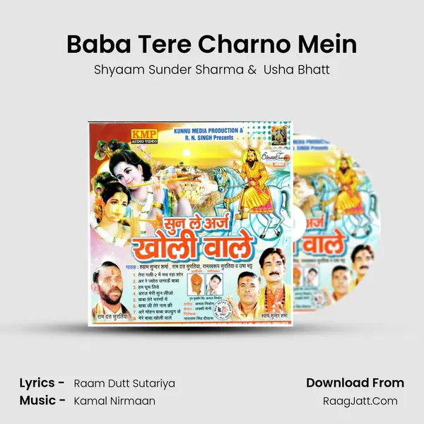 Baba Tere Charno Mein MP3 Song by Shyaam Sunder Sharma Cover