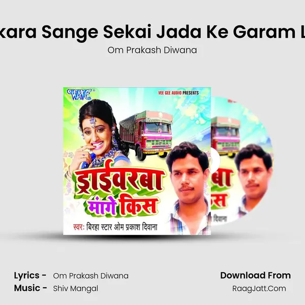 Kekara Sange Sekai Jada Ke Garam Litti MP3 Song by Om Prakash Diwana Cover
