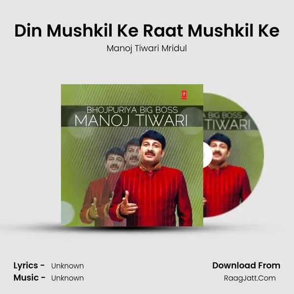 Din Mushkil Ke Raat Mushkil Ke MP3 Song by Manoj Tiwari Mridul Cover