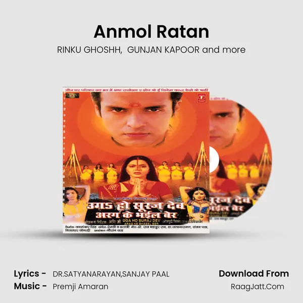 Anmol Ratan mp3 song