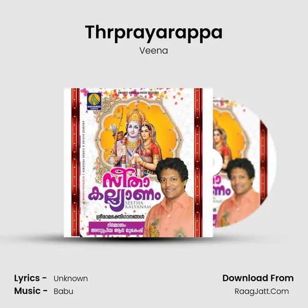 Thrprayarappa MP3 Song by Veena Cover
