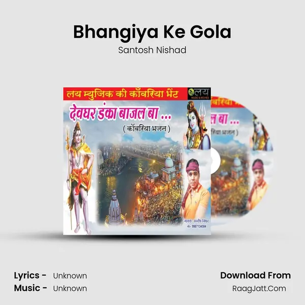 Bhangiya Ke Gola MP3 Song by Santosh Nishad Cover